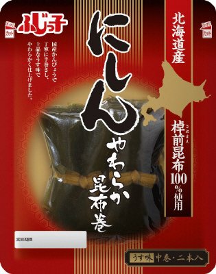にしんやわらか昆布巻（２本）