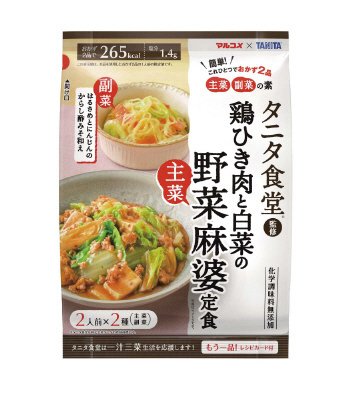 タニタ監修野菜麻婆定食　１０入