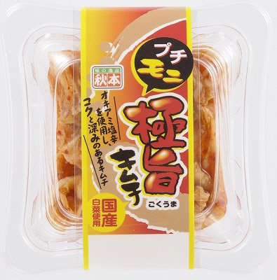 プチモニ極旨キムチ