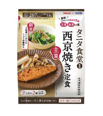 タニタ監修　西京焼き定食　１０入