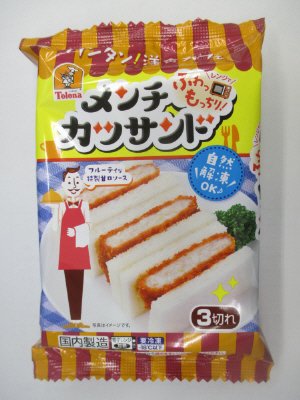 メンチカツサンド
