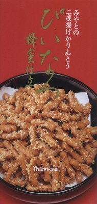 二度揚げかりんとう　ぴいなつ　蜂蜜仕立