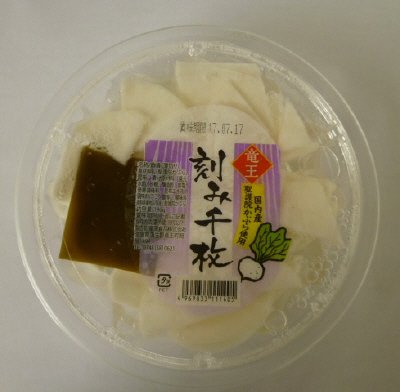 刻み千枚