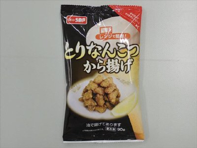 レンジで簡単！とりなんこつから揚げ
