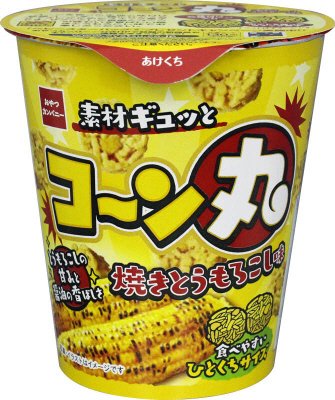 コーン丸焼きとうもろこし味