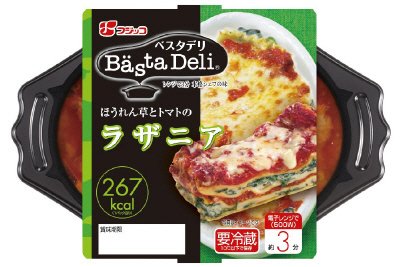ほうれん草とトマトのラザニア