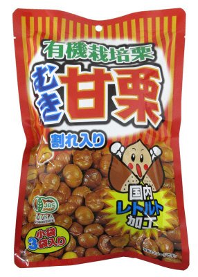 有機むき甘栗
