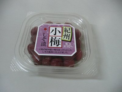紀州小梅しそ漬