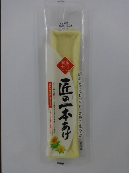 匠の一本あげ（タテ）