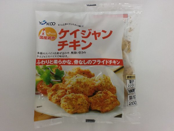 国産鶏肉ケイジャンチキン