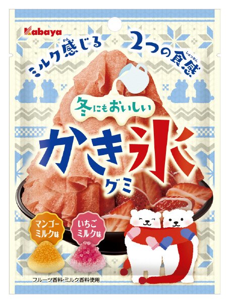 冬にもおいしい　かき氷グミ