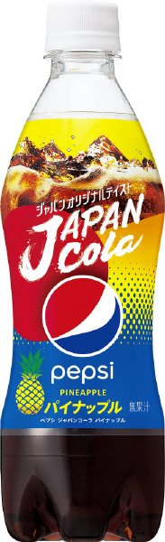 ペプシ　ジャパンコーラ　パイナップル
