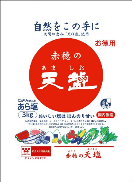 赤穂の天塩3ｋｇ