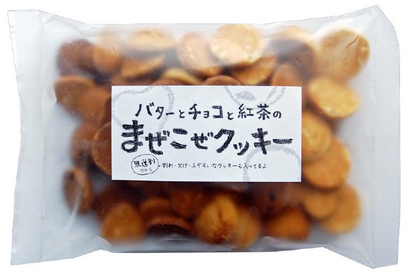 まぜこぜクッキー　バターとチョコと紅茶