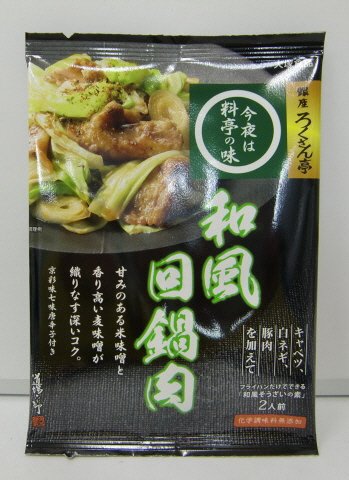 銀座ろくさん亭　和風回鍋肉