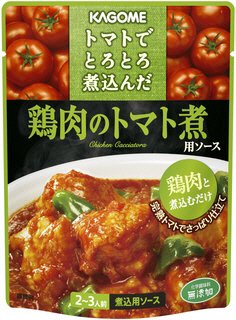 鶏肉のトマト煮用ソース