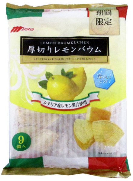 厚切りレモンバウム