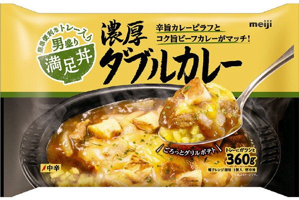 満足丼　濃厚ダブルカレー