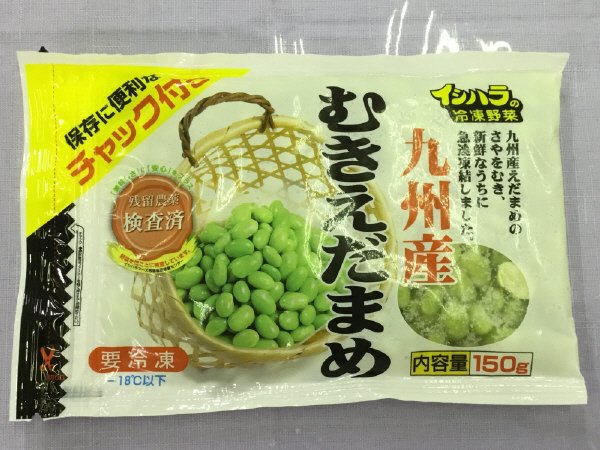 九州産むきえだまめ