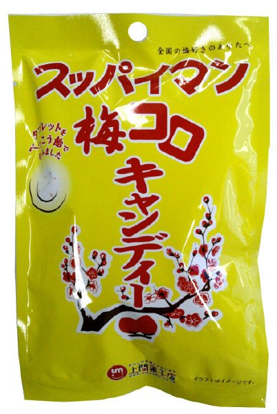 スッパイマン　梅コロキャンディー