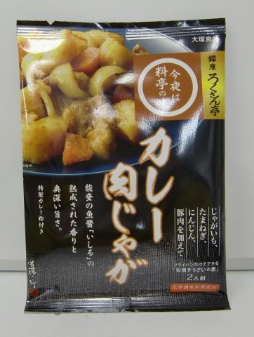 銀座ろくさん亭　カレー肉じゃが