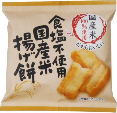 食塩不使用国産米揚げ餅