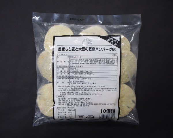 国産もち麦と大豆の豆腐ハンバーグ６０