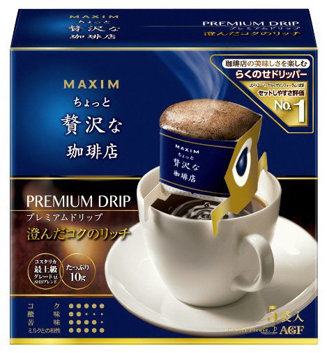 レギュラー・コーヒー〈ちょっと贅沢な珈琲店〉プレミアムドリップ　澄んだコクのリッチ