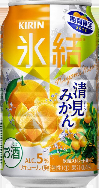 氷結　清見みかん（期間限定）