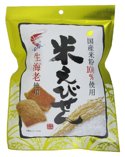 米えびせん