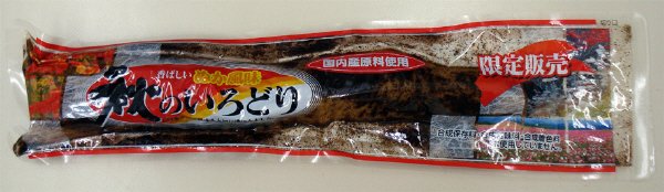 秋のいろどり　香ばしいぬか風味