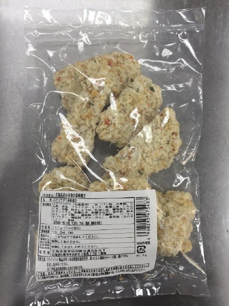 北海道産白身魚の香味焼き