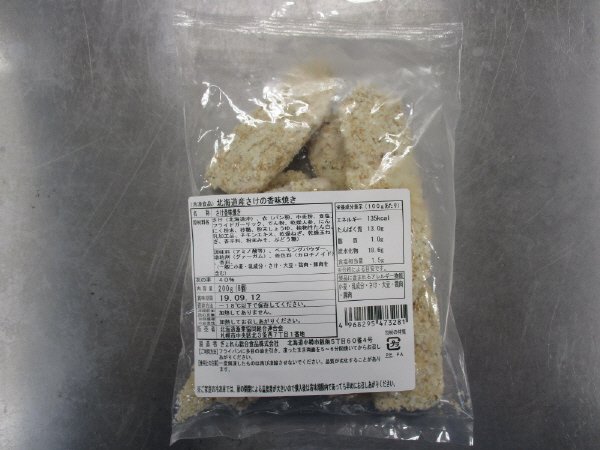 北海道産さけの香味焼き