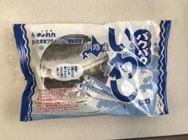 釧路産パクパクいわし