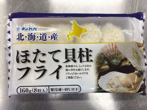北海道産ほたて貝柱フライ