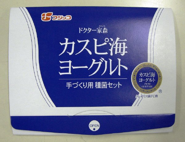 カスピ海ヨーグルト　手作り用種菌セット