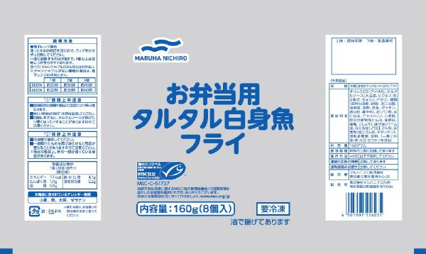 お弁当用タルタル白身魚フライ