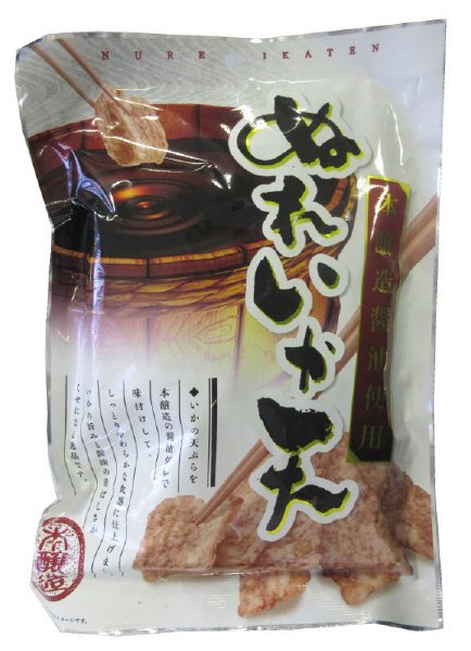 ぬれいか天