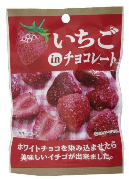 いちごinチョコレート