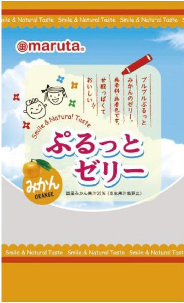 ぷるっとゼリーみかん