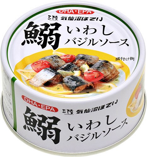 いわしバジルソース
