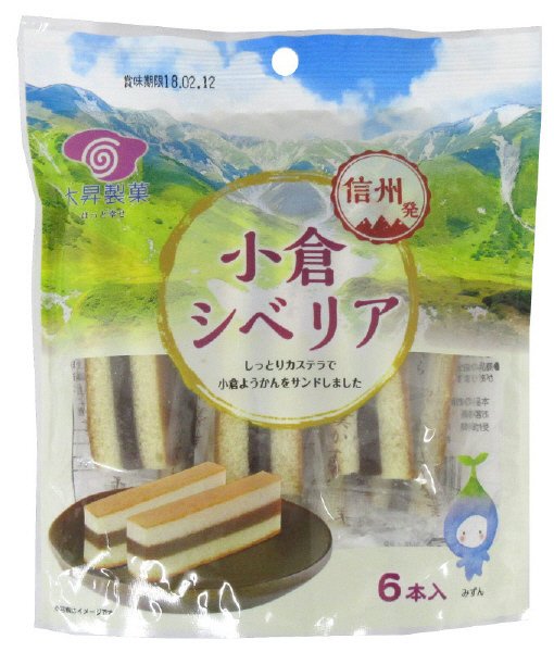 小倉シベリア