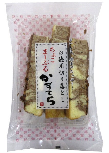 切り落としチョコマーブルかすてら