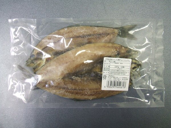 北海道産にしん開きふっくら干し