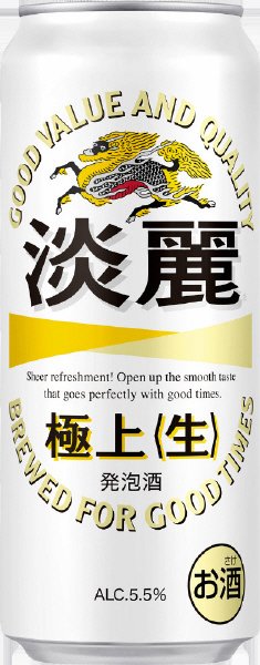 淡麗　極上＜生＞（19年新表示）