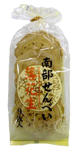 南部せんべい落花生