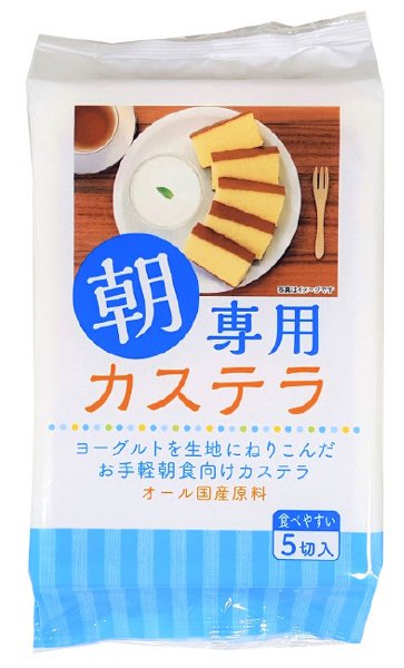 朝専用カステラ