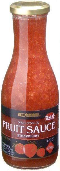 フルーツソース　東北産ストロベリー