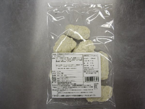 北海道産かきのポテトソテー
