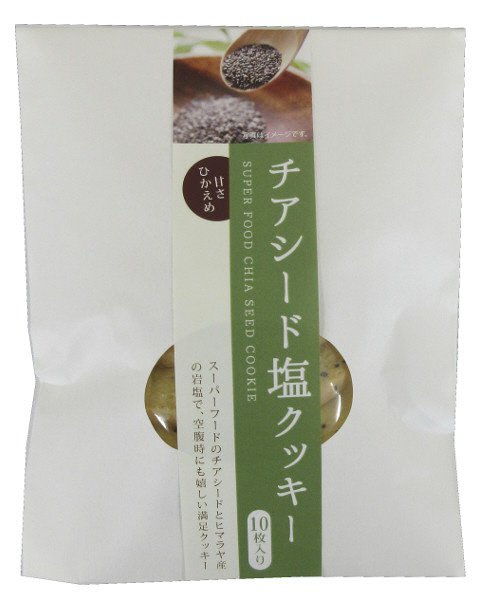 チアシード塩クッキー